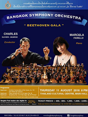 (BSO) การแสดงดนตรีนานาชาติเฉลิมพระเกียรติ 2559 : Beethoven Gala