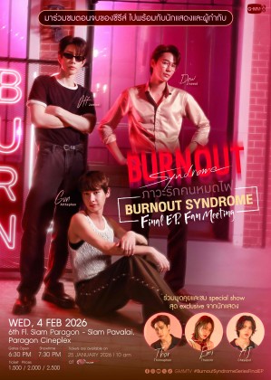 Burnout Syndrome Final EP. FAN MEETING