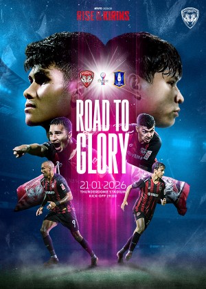 เมืองไทย CUP 2025/26 รอบ 16 ทีม Muangthong United vs BG Pathum United