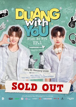 DUANG WITH YOU When we met EP.1