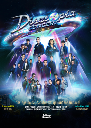 DISCTOPIA CONCERT