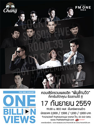 THE ONE CONCERT : ONE BILLION VIEWS
