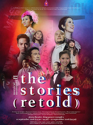 คอนเสิร์ตการกุศล ‘The STORIES RETOLD_Musical Moments II’