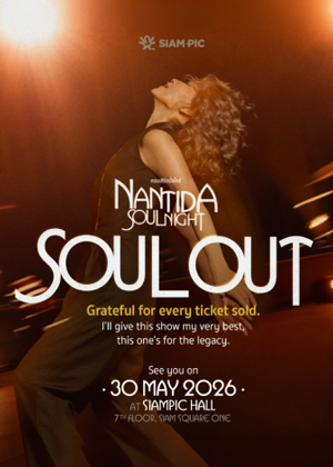 คอนเสิร์ตนั่งใกล้ Presents NANTIDA SOUL NIGHT