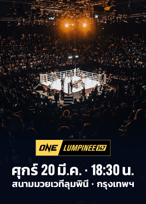 ONE Lumpinee 147