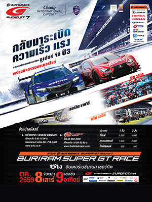 BURIRAM SUPER GT RACE 2016 ROUND 7