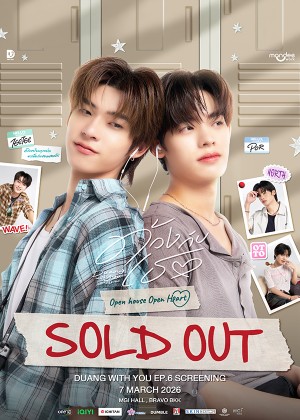 DUANG WITH YOU EP.6 SCREENING