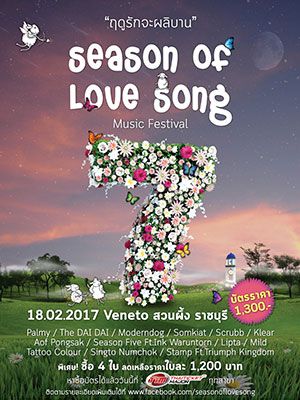 Season of love song 7