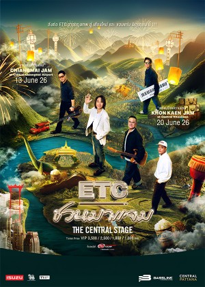 Central Stage: The Replay of ''ETC ชวนมาแจม''