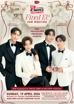 My Romance Scammer Final EP. FAN MEETING