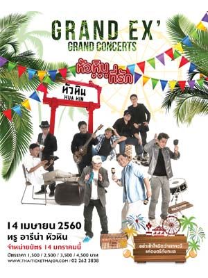 (หัวหิน) GRAND EX' GRAND CONCERTS