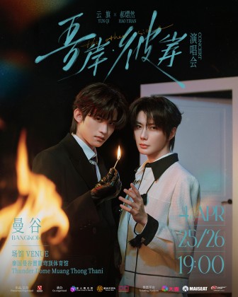 2026[The Other Side]Music Concert in Bangkok