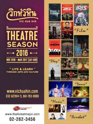 VIC HUA HIN THEATRE SEASON 2016
