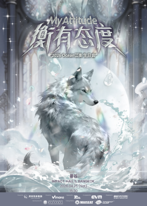 2026 OCEAN JIANG BIRTHDAY CONCERT<br> My Attitude