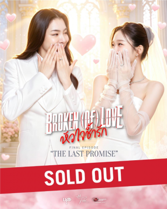 BROKEN (Of) LOVE : The Last Promise