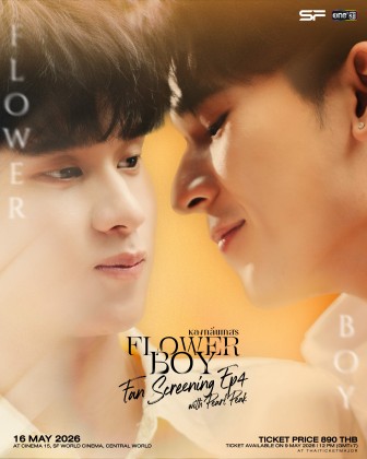 Flower Boy หลงกลิ่นเกสร Fan screening Ep.4 with Pearl Peak