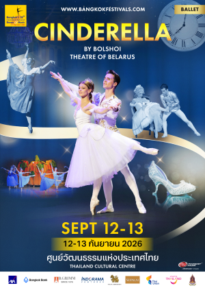 Cinderella<br> by Bolshoi Theatre of Belarus