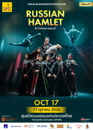 Russian Hamlet<br> by Eifman Ballet