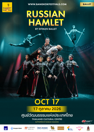 Russian Hamlet<br> by Eifman Ballet