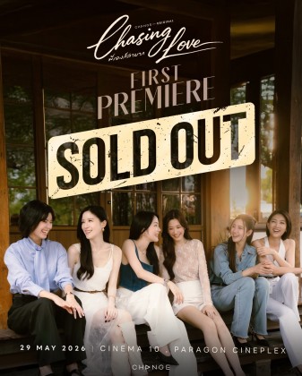 CHASING LOVE FIRST PREMIERE
