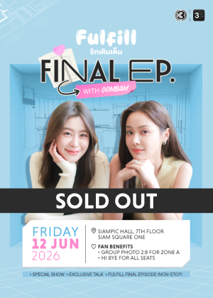 Fulfill รักเติมเต็ม Final Episode with OomBam