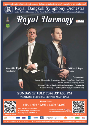 RBSO 2026 : Royal Harmony