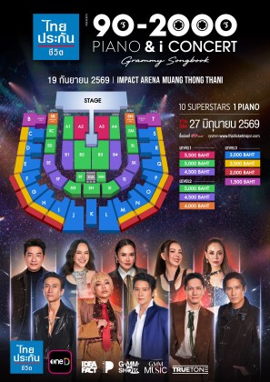 ไทยประกันชีวิต Presents 90's-2000's PIANO & i CONCERT : Grammy Songbook