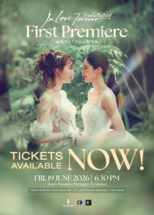 วาดฝันวันวิวาห์ In Love Forever First Premiere with LINGORM