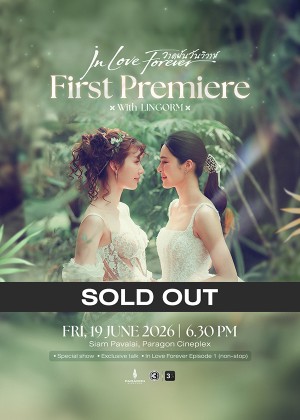 วาดฝันวันวิวาห์ In Love Forever First Premiere with LINGORM