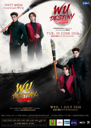 WU DESTINY FAN PARTY และ WU DESTINY AFTER PARTY