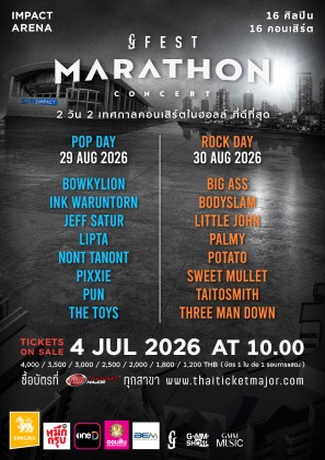 GFEST MARATHON CONCERT 2026