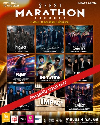 GFEST MARATHON CONCERT 2026