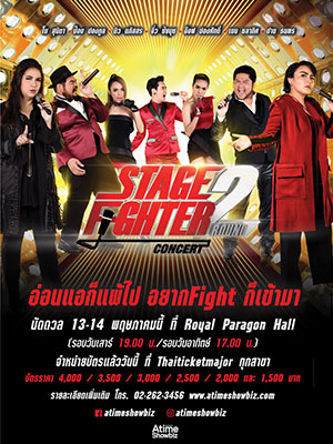 Stage Fighter Round 2 Concert