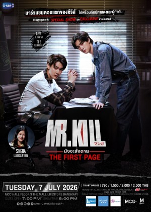 Mr.Kill มังงะสั่งตาย The First Page