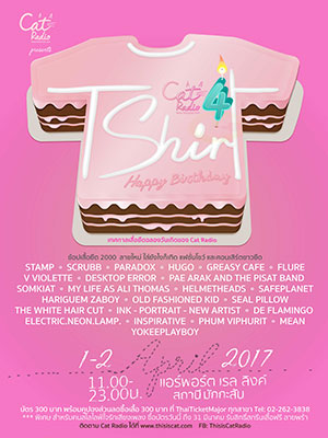 Cat T-Shirt 4 Happy Birthday