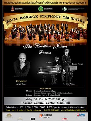 (BSO) การแสดงดนตรีนานาชาติเฉลิมพระเกียรติ 2560 : The Brothers Jussen, Pianos