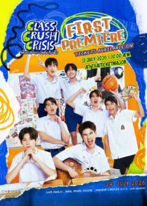 CLASS CRUSH CRISIS FIRST PREMIERE