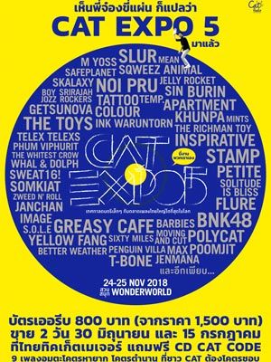 13 ปี คลื่นความคิด พลิกอัพประเทศไทย