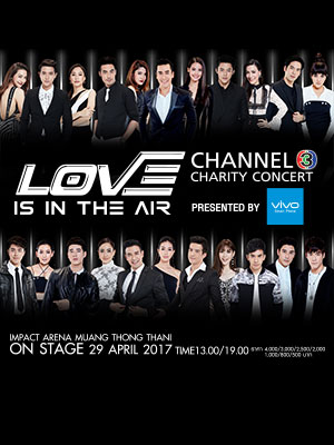 LOVE IS IN THE AIR: Channel 3 Charity Concert Presented by VIVO Smart Phone