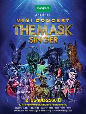 OPPO Presents Mini Concert'The Mask Singer'