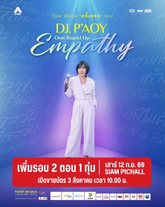 DJ. P'AOY One Stand Up Empathy
