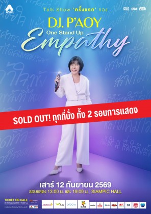 DJ. P'AOY One Stand Up Empathy