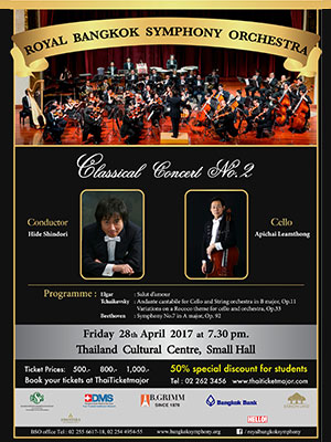 RBSO Classical Concert No. 2