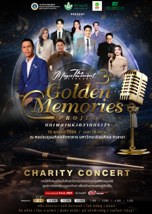 The Magic Moment Concert 3 Golden Memories Project บทเพลงแห่งความทรงจำ