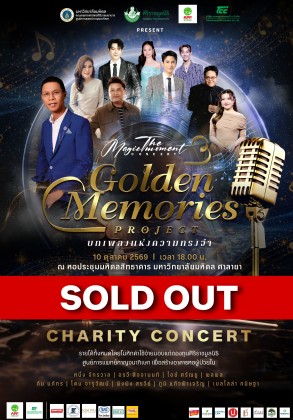 The Magic Moment Concert 3 Golden Memories Project บทเพลงแห่งความทรงจำ