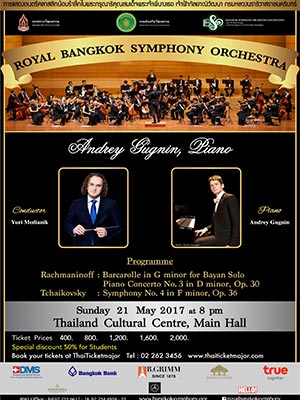 (BSO) การแสดงดนตรีนานาชาติเฉลิมพระเกียรติ 2560 : Andrey Gugnin, Piano