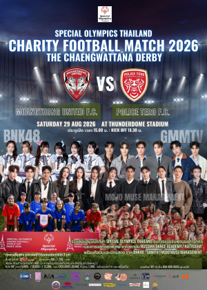 CHARITY FOOTBALL MATCH 2026