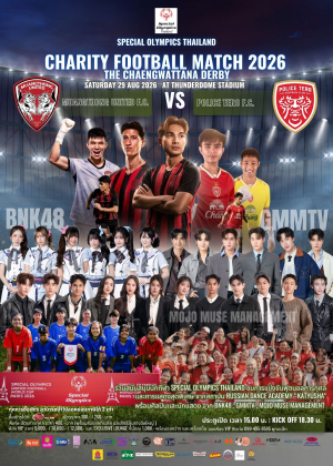 CHARITY FOOTBALL MATCH 2026