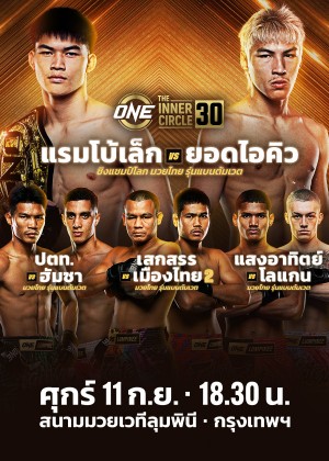 ONE Lumpinee 170