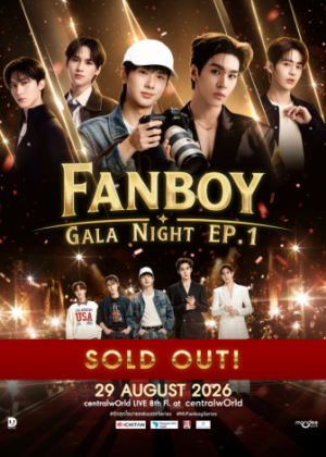 FANBOY GALA NIGHT EP.1